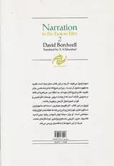 روایت در فیلم داستانی جلد دوم